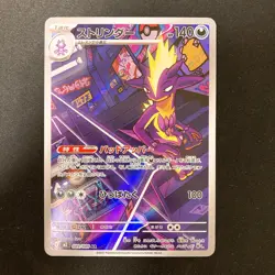 Toxtricity AR 089/080 Inferno X M2 Pokemon Card Japanese MEGA NM 4Set #20607 - Image 4