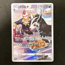 Mightyena CHR 072/067 Battle Region s9a Pokemon Card Japanese NM 4Set #20608 - Image 2