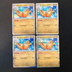 Dragonite R 149/165 151 SV2a Pokemon Card Japanese Near Mint 4Set #20609 - Image 1
