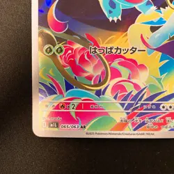 Ivysaur AR 065/063 Mega Brave M1L Pokemon Card Japanese Near Mint #20629 - Image 5