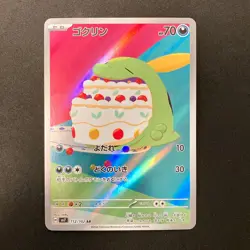 Gulpin AR 112/102 Stellar Miracle sv7 Pokemon Card Japanese Near Mint #20633 - Image 1