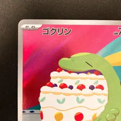 Gulpin AR 112/102 Stellar Miracle sv7 Pokemon Card Japanese Near Mint #20633 - Image 3