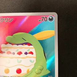 Gulpin AR 112/102 Stellar Miracle sv7 Pokemon Card Japanese Near Mint #20633 - Image 4