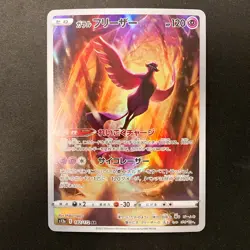 Garalian Articuno AR 182/172 Sword & Shield Universe Pokemon card Japan #20634 - Image 1