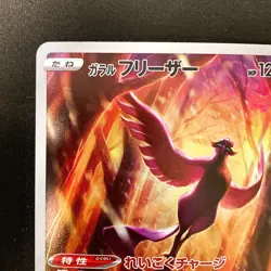Garalian Articuno AR 182/172 Sword & Shield Universe Pokemon card Japan #20634 - Image 3