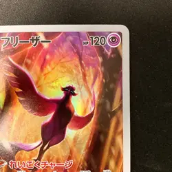 Garalian Articuno AR 182/172 Sword & Shield Universe Pokemon card Japan #20634 - Image 4