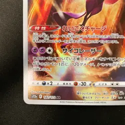 Garalian Articuno AR 182/172 Sword & Shield Universe Pokemon card Japan #20634 - Image 5