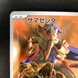 Zamazenta AR 107/098 Team Rocket sv10 Pokemon Card Japanese Near Mint #20635 - Image 3