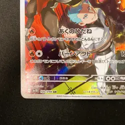 Houndoom AR 100/098 Team Rocket sv10 Pokemon Card Japanese Near Mint #20636 - Image 5