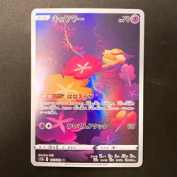 Comfey AR 187/172 VSTAR Universe s12a Pokemon Card Japanese Near Mint #20637 - Image 1