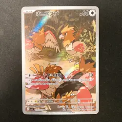 Spearow AR 074/063 Mega Brave M1L Pokemon Card Japanese Near Mint #20639 - Image 1