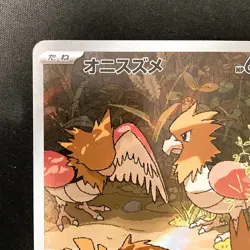 Spearow AR 074/063 Mega Brave M1L Pokemon Card Japanese Near Mint #20639 - Image 3