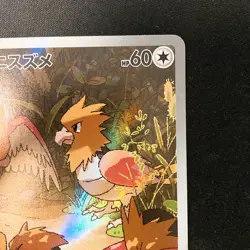 Spearow AR 074/063 Mega Brave M1L Pokemon Card Japanese Near Mint #20639 - Image 4