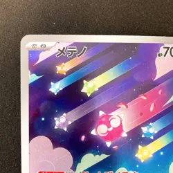 Minior AR 070/062 Raging Surf sv3a Pokemon Card Japanese Near Mint #20642 - Image 3