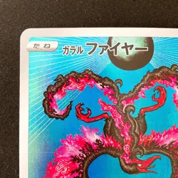Garalian Moltres AR 190/172 Vstar Universe s12a Pokemon card Japanese NM #20644 - Image 3