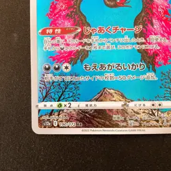 Garalian Moltres AR 190/172 Vstar Universe s12a Pokemon card Japanese NM #20644 - Image 5