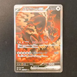 Bloodmoon Ursaluna ex SAR 225/187 Terastal Fest ex SV8a Pokemon Card NM #20648 - Image 1