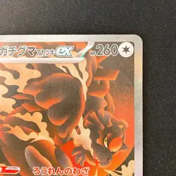 Bloodmoon Ursaluna ex SAR 225/187 Terastal Fest ex SV8a Pokemon Card NM #20648 - Image 4