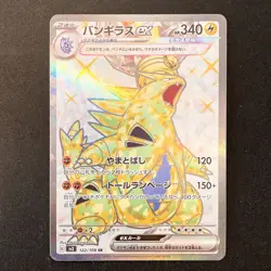 Tyranitar ex SR 122/108 Ruler of the Black Flame sv3 Pokemon Card Japan #20651 - Image 1