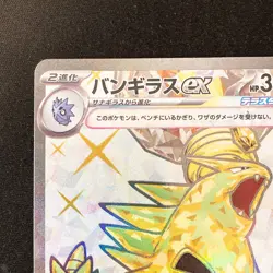 Tyranitar ex SR 122/108 Ruler of the Black Flame sv3 Pokemon Card Japan #20651 - Image 3