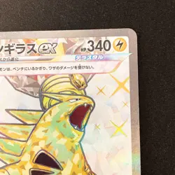 Tyranitar ex SR 122/108 Ruler of the Black Flame sv3 Pokemon Card Japan #20651 - Image 4