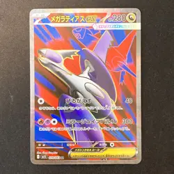 Mega Latias ex SR 079/063 Mega Symphonia M1S Pokemon Card Japanese NM #20652 - Image 1