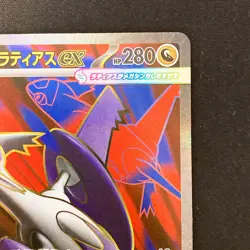 Mega Latias ex SR 079/063 Mega Symphonia M1S Pokemon Card Japanese NM #20652 - Image 4