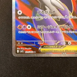 Mega Latias ex SR 079/063 Mega Symphonia M1S Pokemon Card Japanese NM #20652 - Image 5