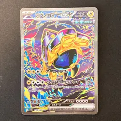 Iron Hands ex SAR 210/187 Terastal Fest SV8a Pokemon Card Japanese NM #20655 - Image 1