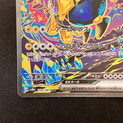 Iron Hands ex SAR 210/187 Terastal Fest SV8a Pokemon Card Japanese NM #20655 - Image 5