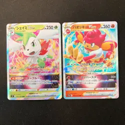 Shaymin VSTAR RRR 013/100 Set 10 RRR Bulk Pokemon Card Japanese NM #20601 - Image 2