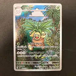 Exeggutor AR 066/063 Mega Brave M1L Pokemon Card Japanese Near Mint #20638 - Image 1