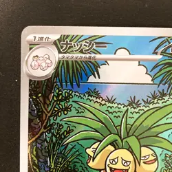 Exeggutor AR 066/063 Mega Brave M1L Pokemon Card Japanese Near Mint #20638 - Image 3