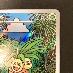 Exeggutor AR 066/063 Mega Brave M1L Pokemon Card Japanese Near Mint #20638 - Image 4