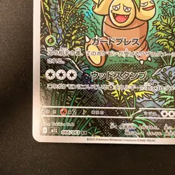 Exeggutor AR 066/063 Mega Brave M1L Pokemon Card Japanese Near Mint #20638 - Image 5