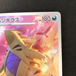 Tyranitar AR 079/071 Clay Burst sv2D Pokemon Card Japanese #20645 - Image 4