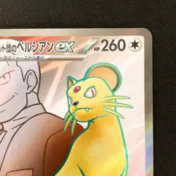 Persian ex SR 118/098 Team Rocket sv10 Pokemon Card Japanese #20654 - Image 4
