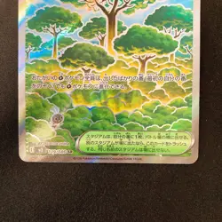 Vitality Forest SR 109/080 Nihil Zero M3 Pokemon Card Japanese MEGA 2Set #22119 - Image 4