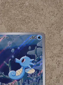 [ NM ] Horsea 067/064 Sv6a Night Wanderer Art Rare Holo Japanese Pokemon Card - Image 2