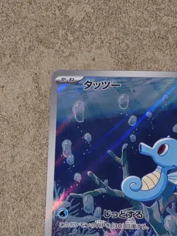 [ NM ] Horsea 067/064 Sv6a Night Wanderer Art Rare Holo Japanese Pokemon Card - Image 3