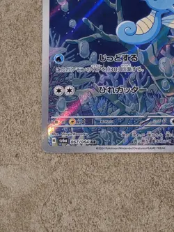 [ NM ] Horsea 067/064 Sv6a Night Wanderer Art Rare Holo Japanese Pokemon Card - Image 4