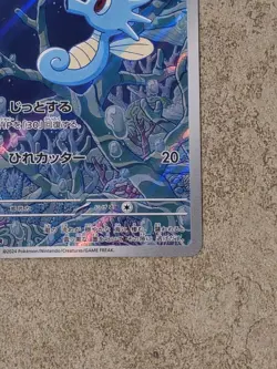 [ NM ] Horsea 067/064 Sv6a Night Wanderer Art Rare Holo Japanese Pokemon Card - Image 5