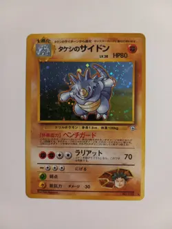 Pokemon Card Brock's Rhydon No.112 Gym Hero's Holo with Swirl RARE Japanese - Image 1