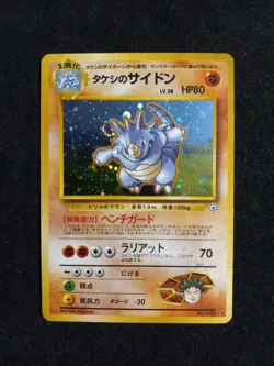 Pokemon Card Brock's Rhydon No.112 Gym Hero's Holo with Swirl RARE Japanese - Image 3