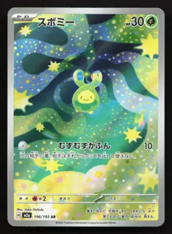 Budew 196/193 MEGA Dream ex LP Japanese Pokemon Card TCG - Image 1