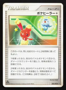 Poke Healer + 084/092 Stormfront MP 1st ED Japanese Pokemon Card TCG - Image 1