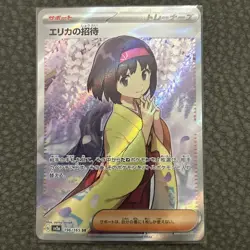 Erika's Invitation 196/165 Sv2a: Pokemon Card 151 Holo (Japanese) - Image 1