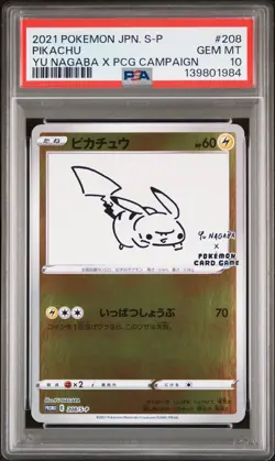 2021 POKEMON JPN S PROMO YU NAGABA X POKEMON CARD GAME CAMPAIGN PIKACHU PSA 10 - Image 1