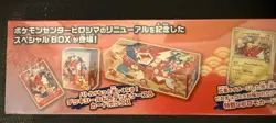 Pokemon Card Special Box Pokemon Center Hiroshima 2025 Sealed Limited Edition - Image 2