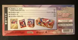 Pokemon Card Special Box Pokemon Center Hiroshima 2025 Sealed Limited Edition - Image 3